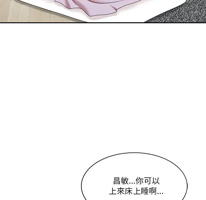 不良大嫂 第25话 第109页