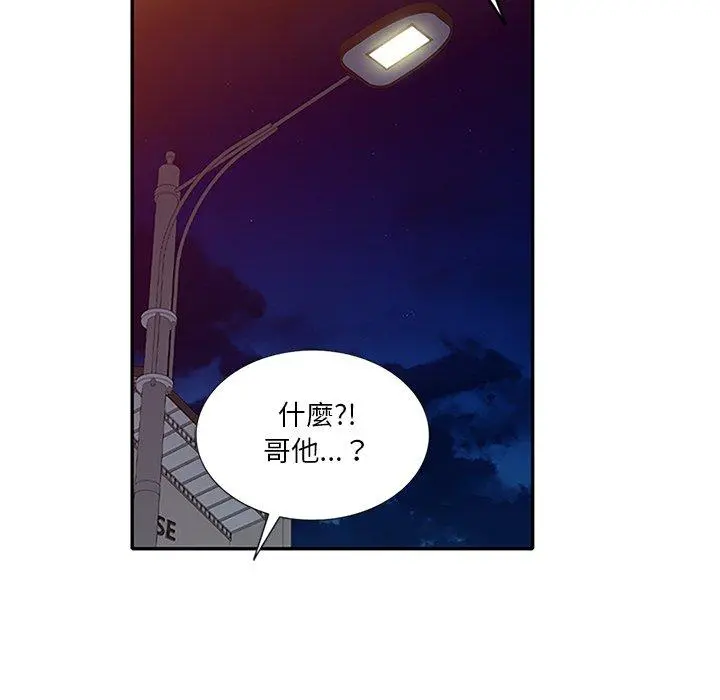 不良大嫂 第25话 第59页