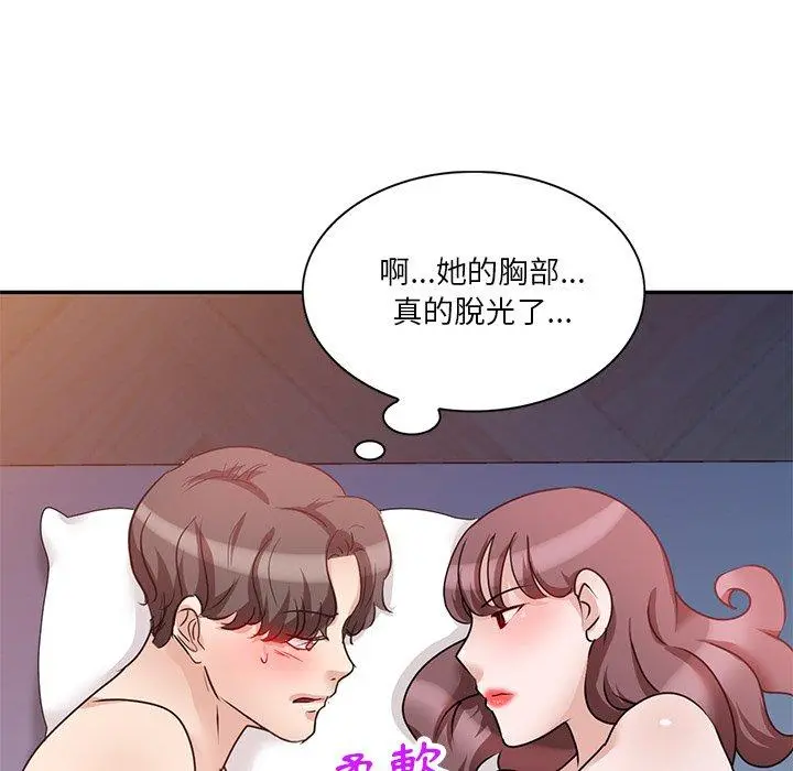 不良大嫂 第25话 第122页