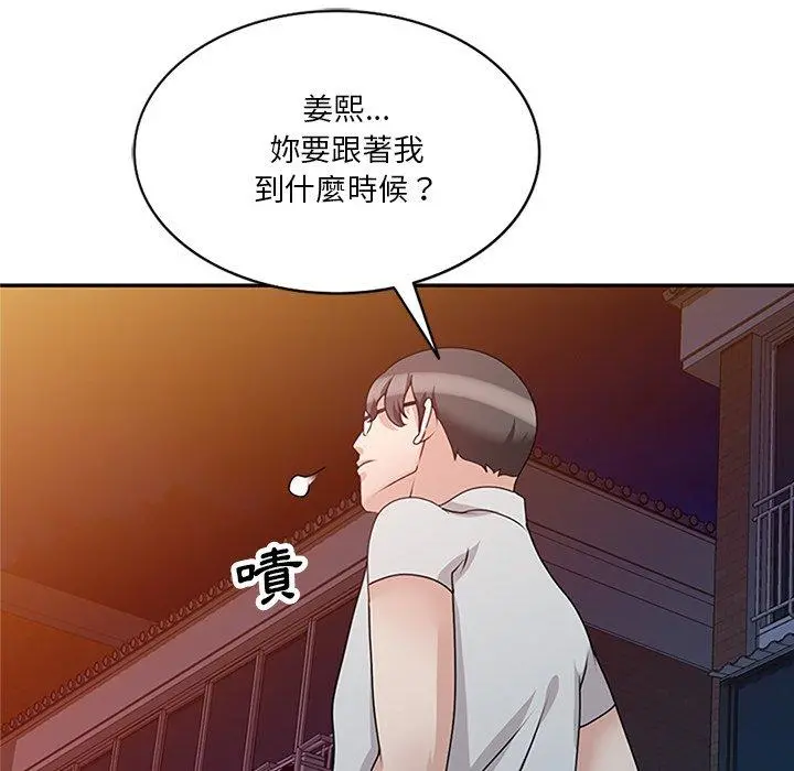 不良大嫂 第25话 第71页