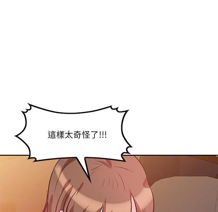 不良大嫂 第25话 第98页