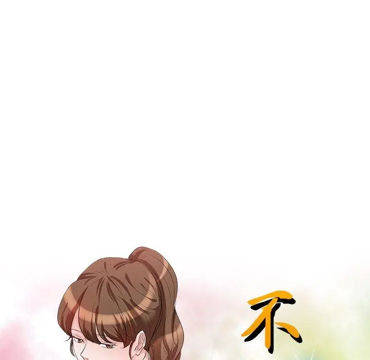 不良大嫂 第25话 第14页