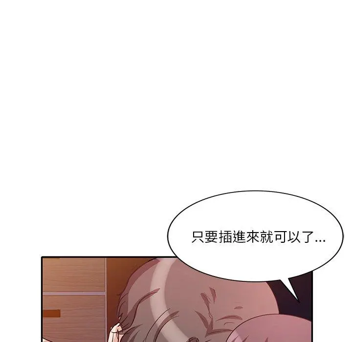 不良大嫂 第25话 第136页