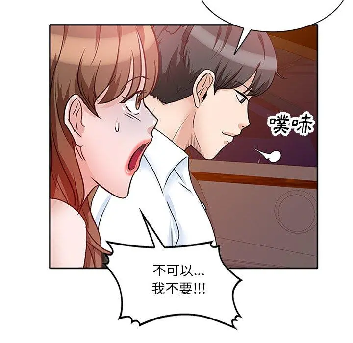 不良大嫂 第25话 第101页