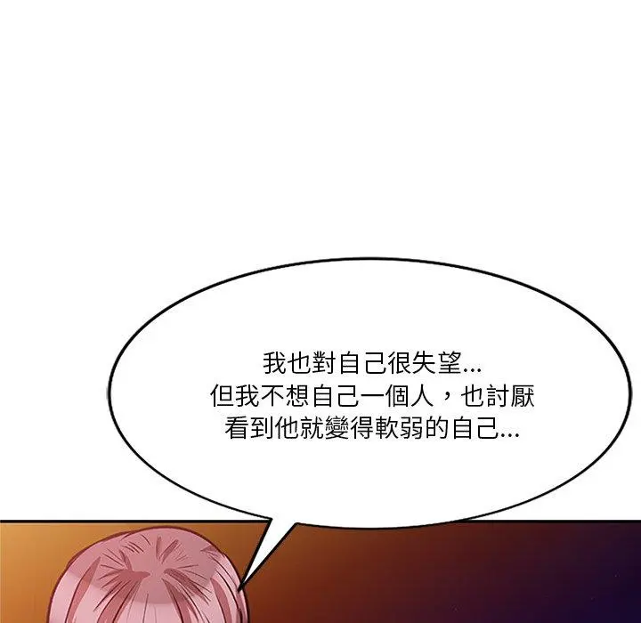 不良大嫂 第25话 第76页