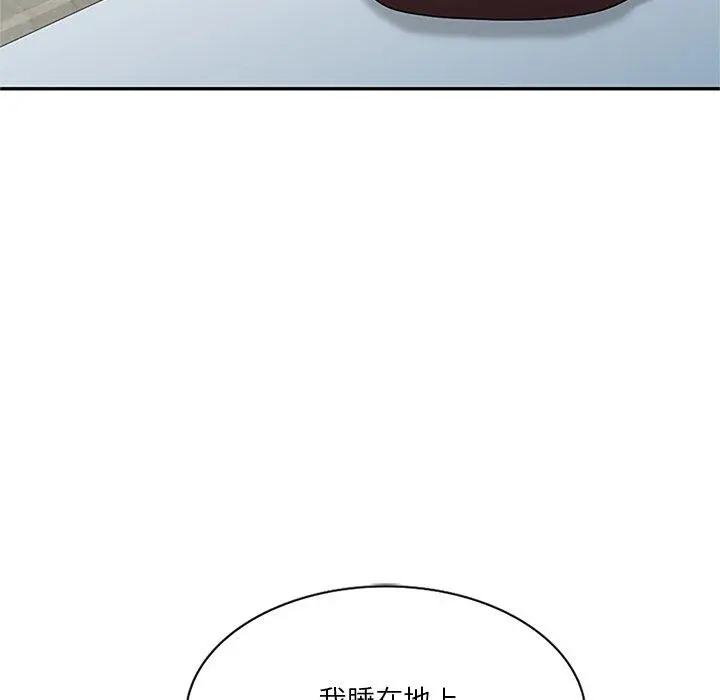 不良大嫂 第25话 第107页
