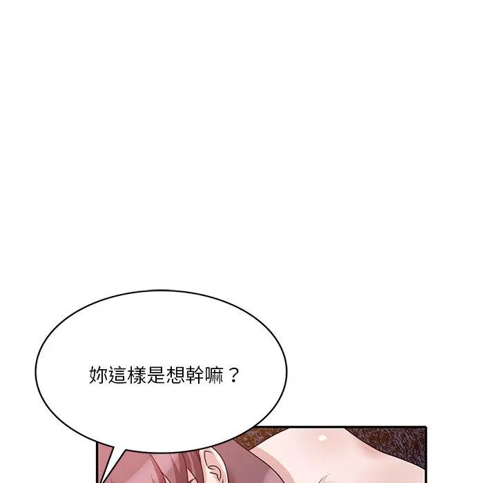 不良大嫂 第25话 第119页