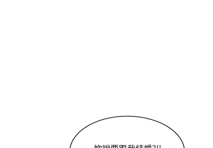 不良大嫂 第25话 第4页