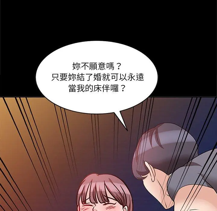 不良大嫂 第25话 第35页