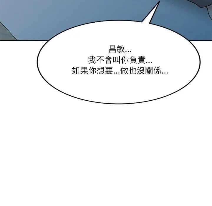 不良大嫂 第25话 第133页