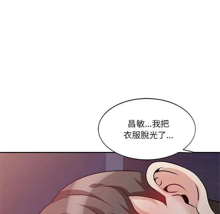 不良大嫂 第25话 第114页