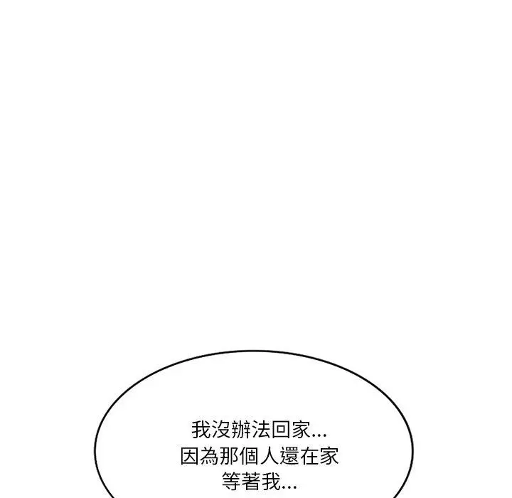 不良大嫂 第25话 第73页