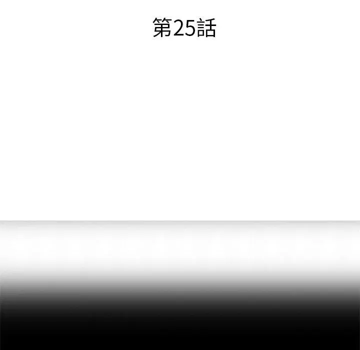 不良大嫂 第25话 第16页