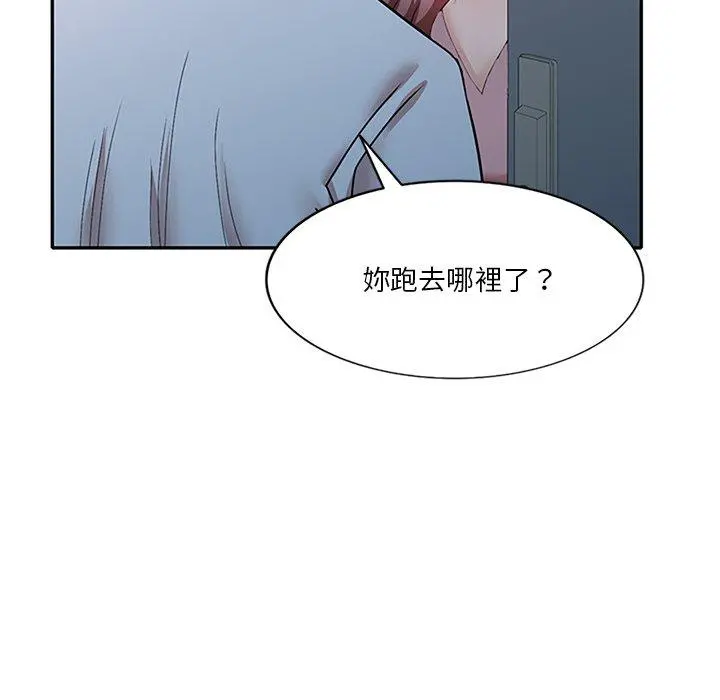 不良大嫂 第25话 第161页