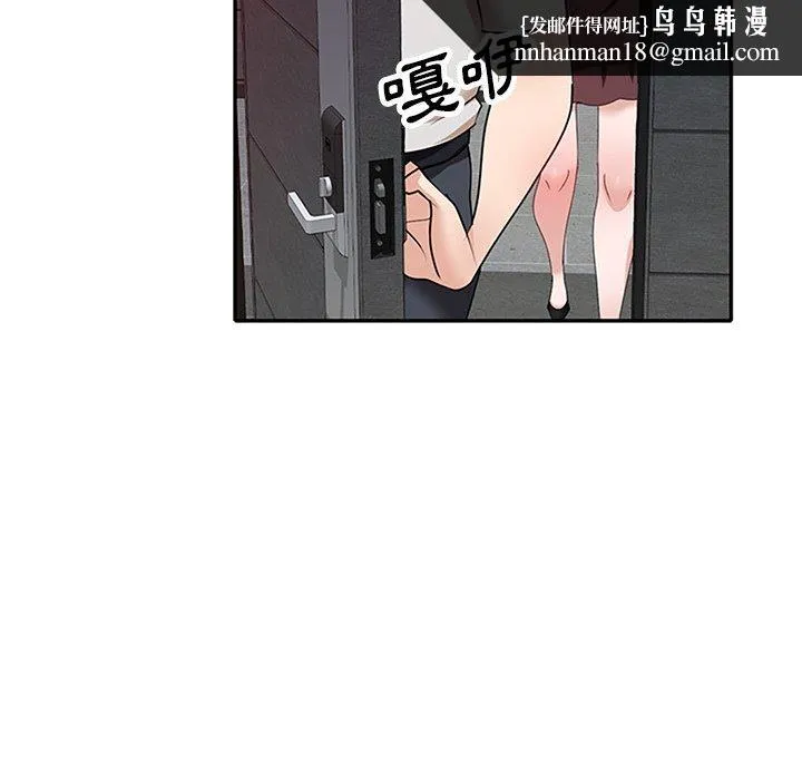 不良大嫂 第25话 第83页