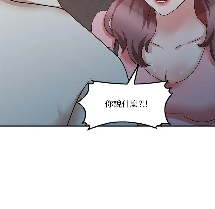 不良大嫂 第25话 第13页