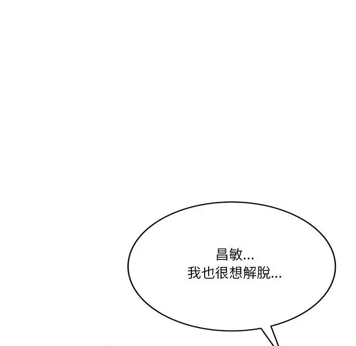 不良大嫂 第25话 第127页