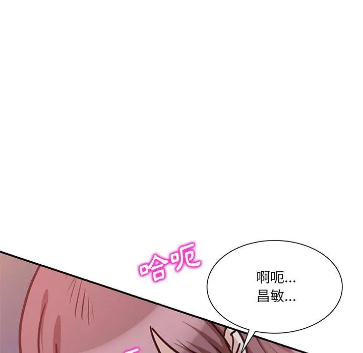 不良大嫂 第25话 第144页