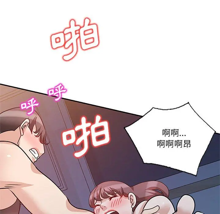 不良大嫂 第25话 第149页