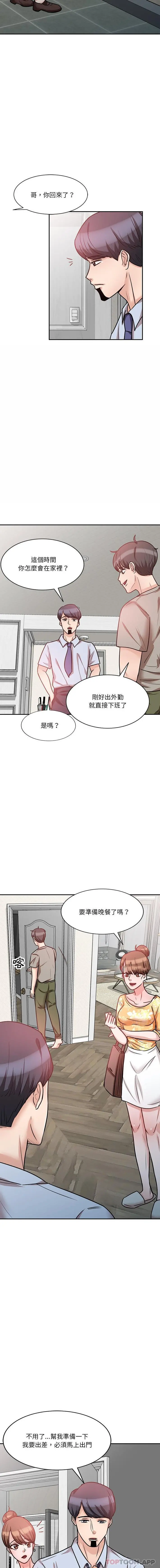不良大嫂 第15话 第6页