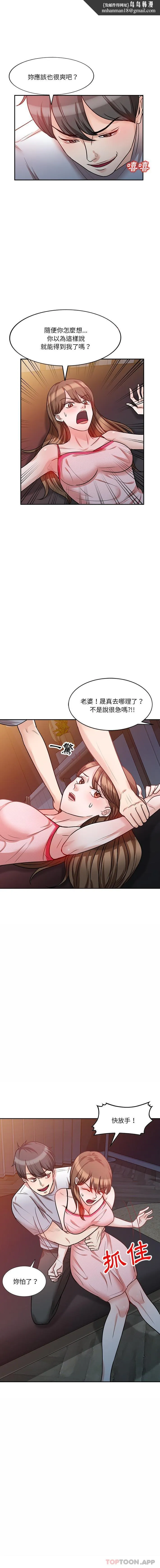 不良大嫂 第15话 第1页