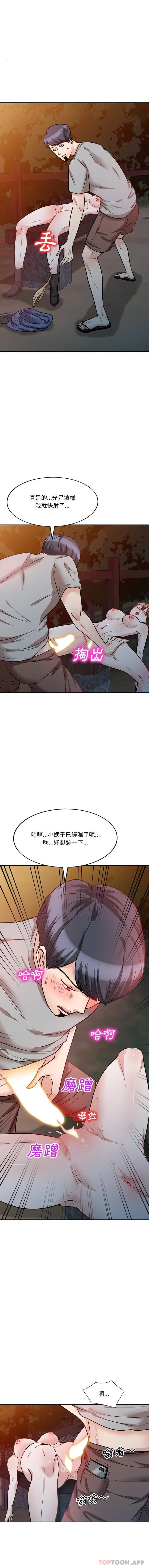 不良大嫂 第18话 第15页