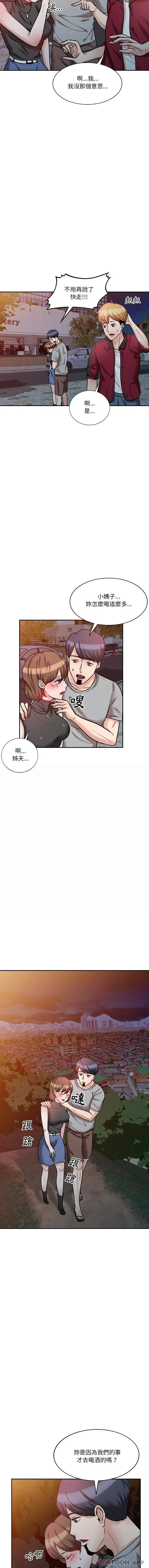 不良大嫂 第18话 第12页