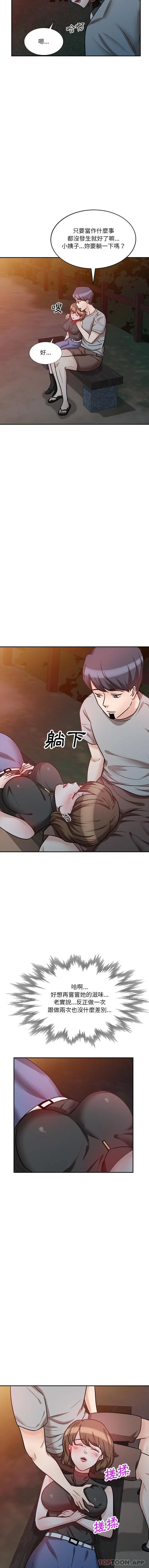 不良大嫂 第18话 第13页