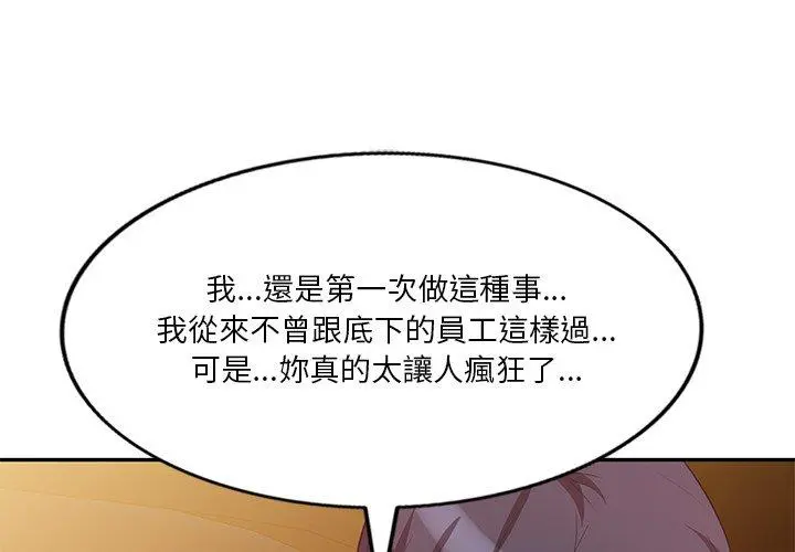 不良大嫂 第9话 第4页