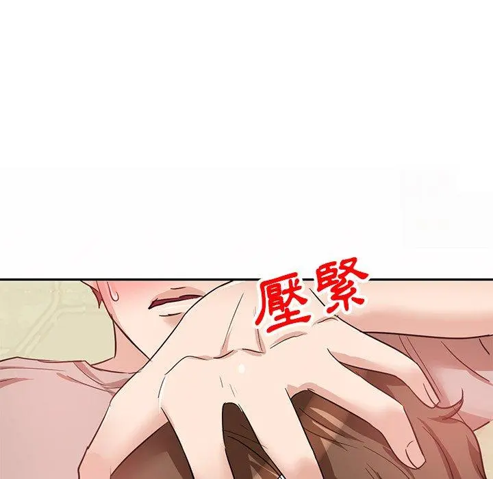 不良大嫂 第9话 第107页