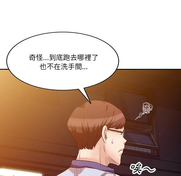 不良大嫂 第9话 第49页