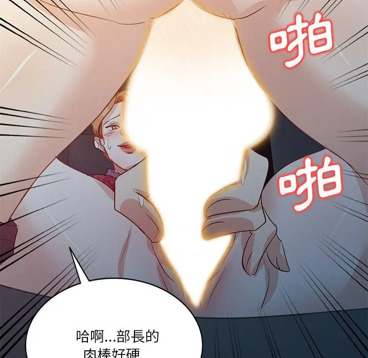不良大嫂 第9话 第25页