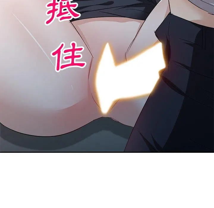 不良大嫂 第9话 第9页
