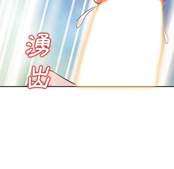不良大嫂 第9话 第119页