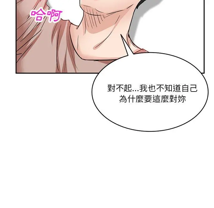 不良大嫂 第9话 第127页