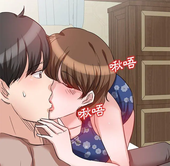 不良大嫂 第9话 第91页