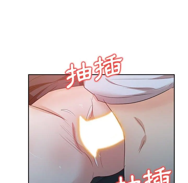 不良大嫂 第9话 第20页