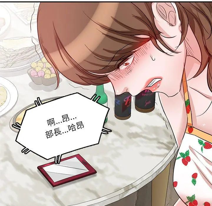 不良大嫂 第9话 第13页