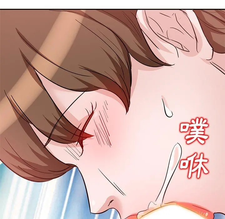 不良大嫂 第9话 第118页