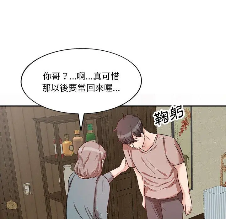 不良大嫂 第9话 第79页