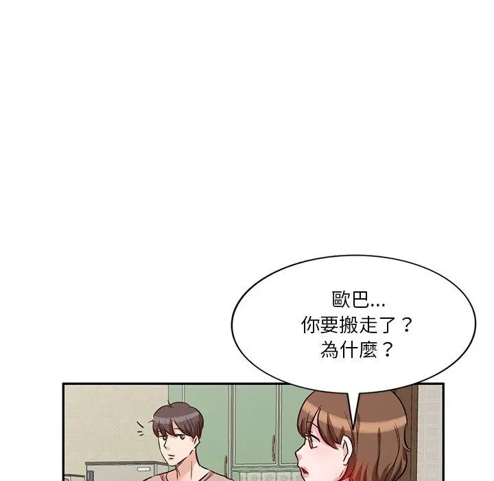 不良大嫂 第9话 第81页