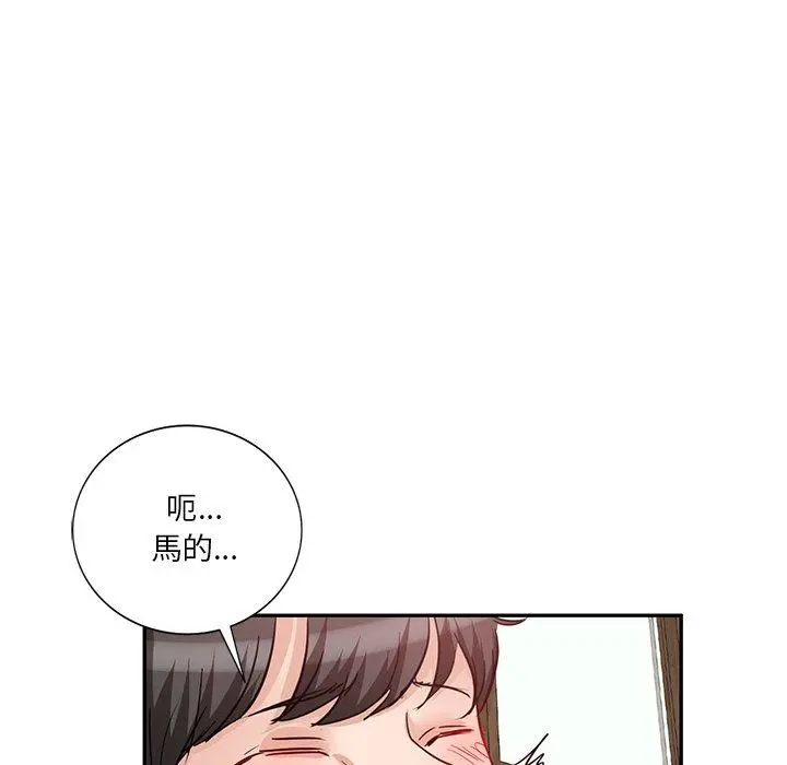 不良大嫂 第9话 第105页