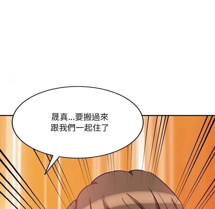 不良大嫂 第9话 第143页