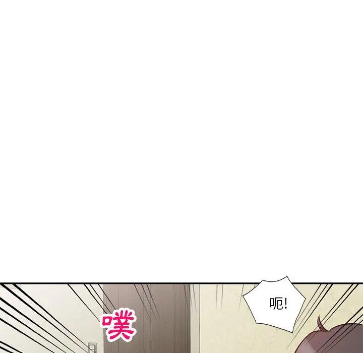 不良大嫂 第9话 第113页