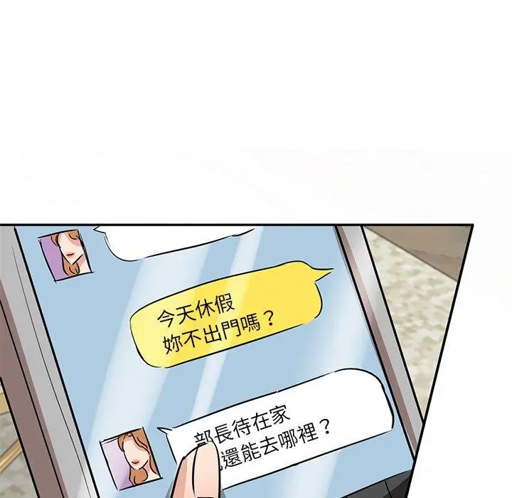 不良大嫂 第9话 第133页