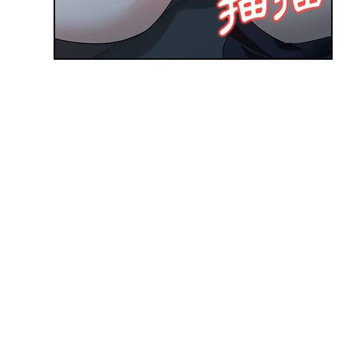 不良大嫂 第9话 第21页