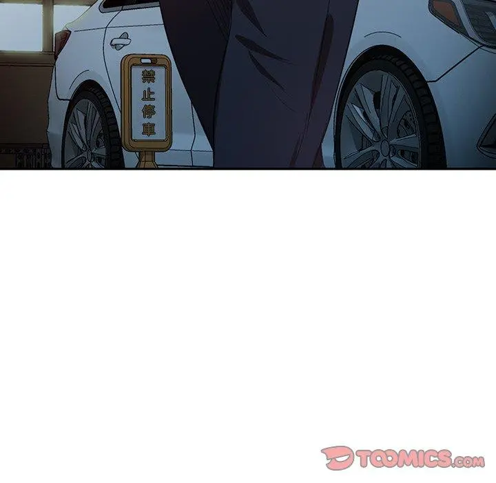不良大嫂 第9话 第51页