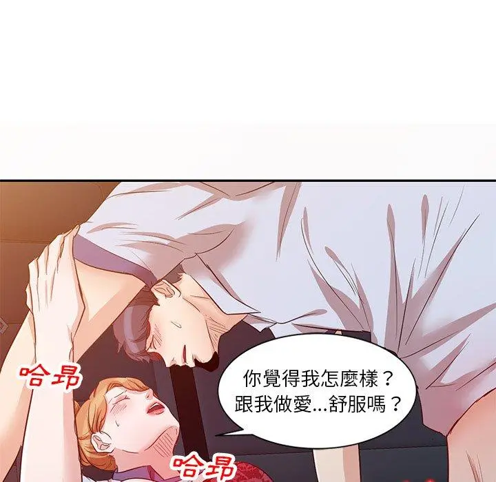 不良大嫂 第9话 第29页