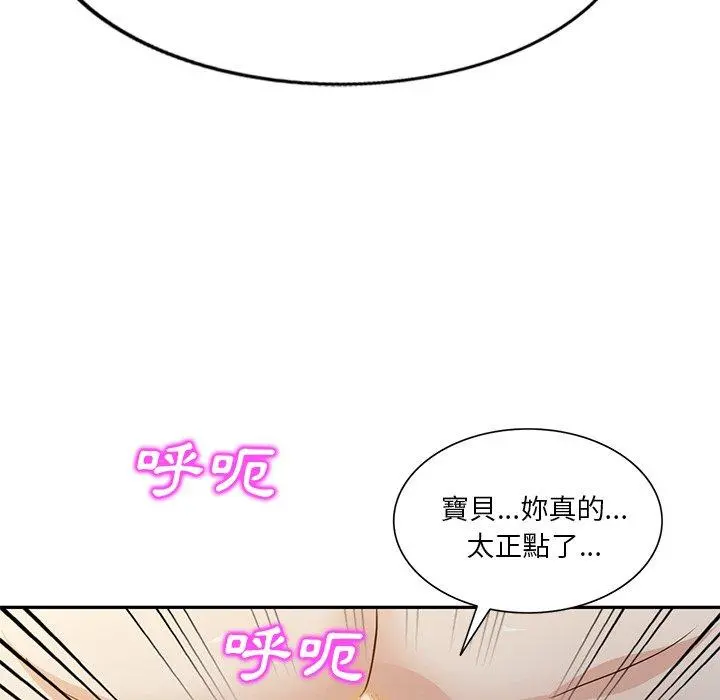 不良大嫂 第9话 第24页