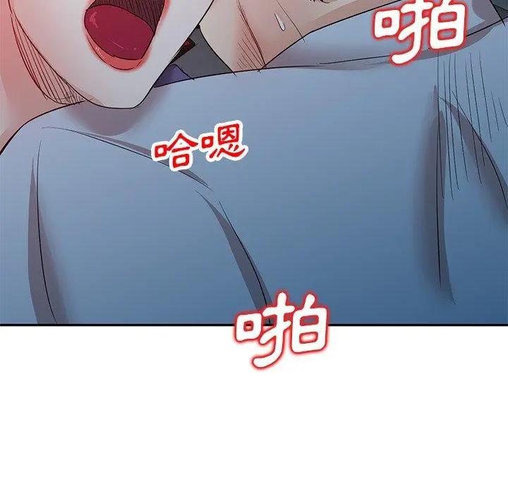 不良大嫂 第9话 第37页